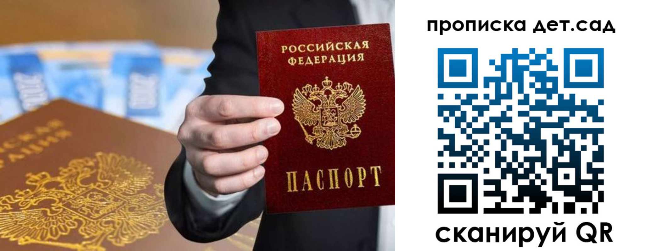 регистрация для школы в Тайшете