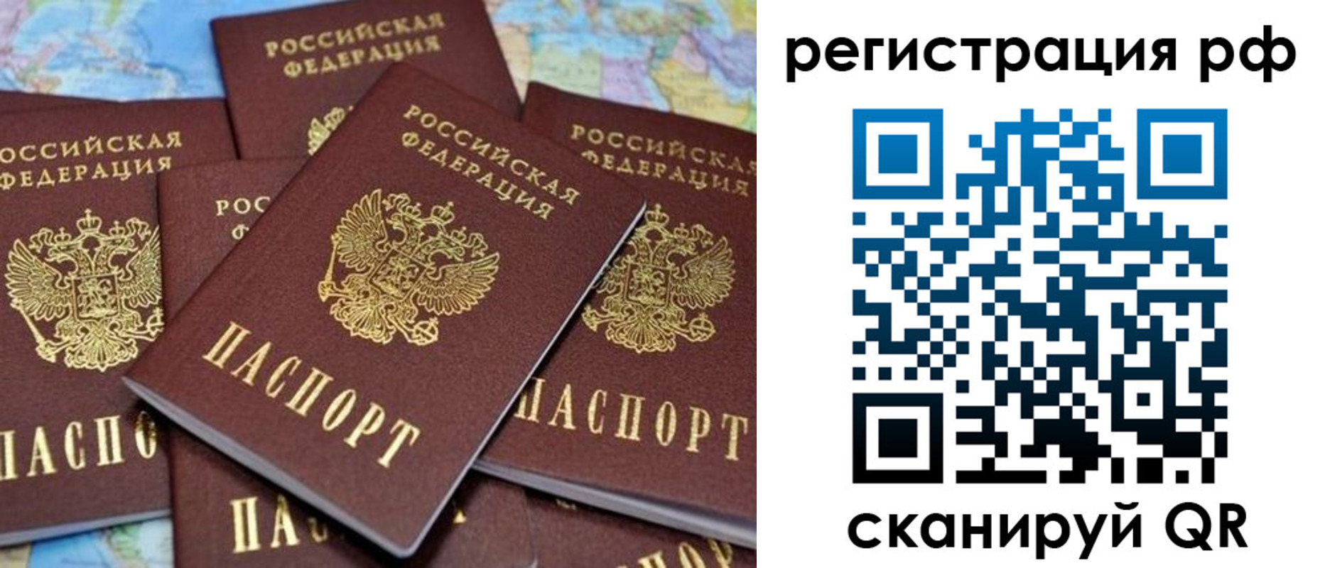 временная регистрация купить в Тайшете