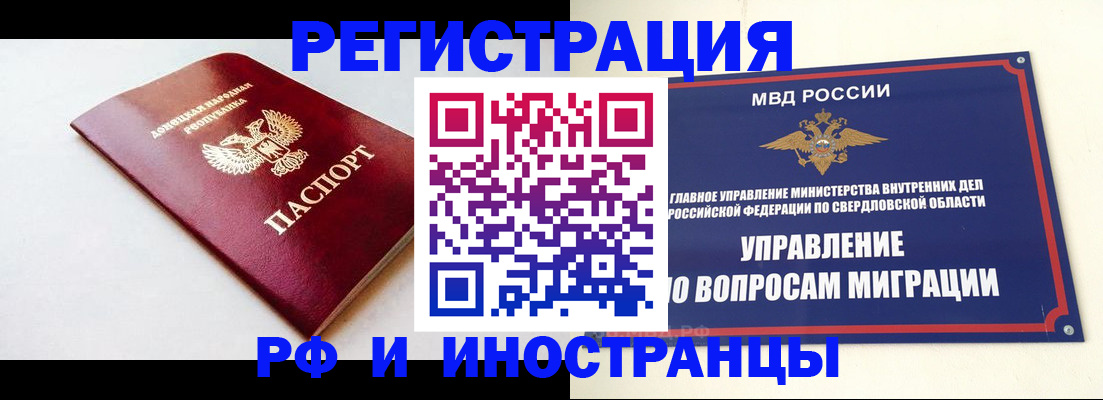 купить прописку в Тайшете