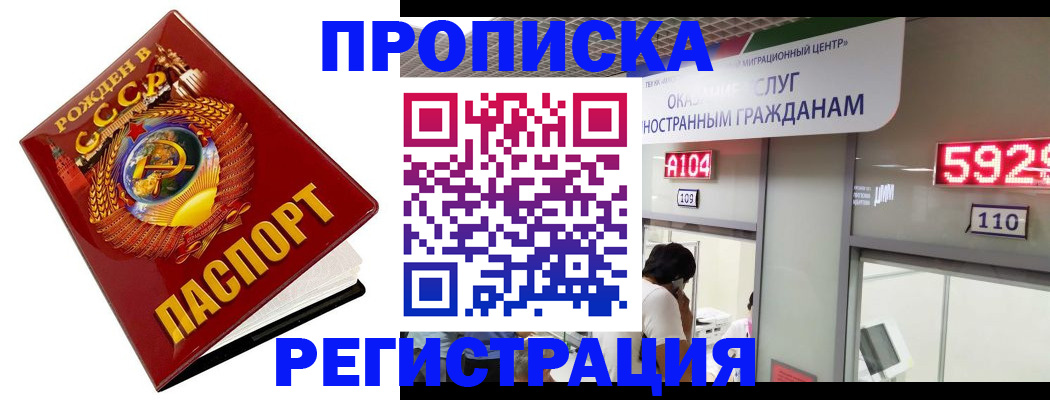 регистрация в Тайшете