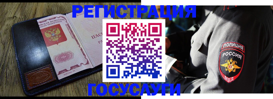 регистрация для школы в Тайшете