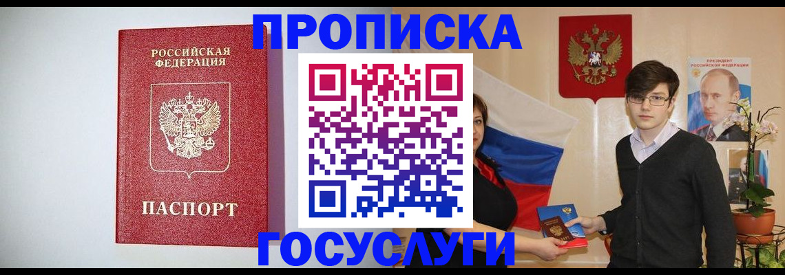 прописка иностранных граждан в Тайшете