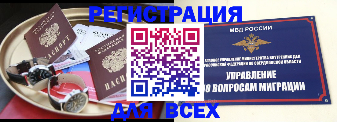 временная регистрация в квартире в Тайшете